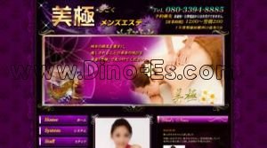 柏の「美極」電話番号：080-3394-8885