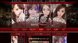 青葉台駅近くのメンズエステ店舗（花姫） | DINOエステ（ディノエステ）