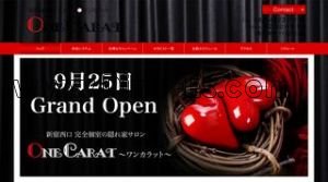 西新宿五丁目の「One Carat ワンカラット」電話番号：080-4322-1717