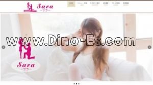 相模原の「Sara サラ」電話番号：070-4566-6878
