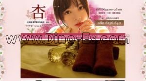 登戸の「杏 anzu」電話番号：080-6256-6411