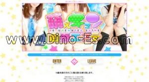 京都の「萌えキュンリラクゼーションエステ」電話番号：075-541-9707