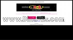 大分の「未来」電話番号：090-5296-8350