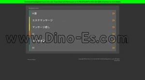 中目黒の「メンズヒーリングサロンh」電話番号：03-6303-3440