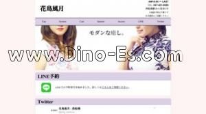 花鳥風月 メンズエステ | DINOエステ(ディノエステ) 西船橋駅近くのメンズエステ店舗(花鳥風月) | DINOエステ(ディノエステ)