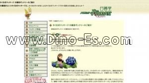 ギンナリー日暮里店 メンズエステ | DINOエステ(ディノエステ) 日暮里駅近くのメンズエステ店舗(ギンナリー日暮里店) | DINOエステ(ディノエステ)