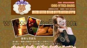 上諸江の「夢」電話番号：080-9782-8685
