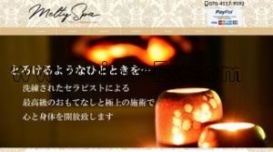 谷町九丁目の「Melty Spa」電話番号：070-4117-9592