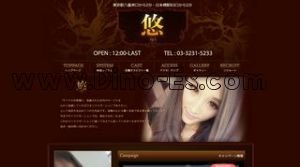 海賊王 メンズエステ | DINOエステ(ディノエステ) 武蔵小杉駅近くのメンズエステ店舗(海賊王) | DINOエステ(ディノエステ)