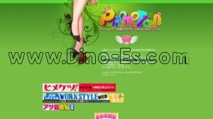 広島の「プロモーション」電話番号：080-2902-8156