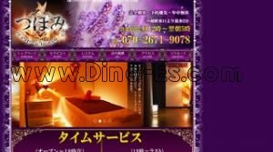 川越の「つぼみ」電話番号：070-2671-9078