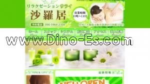 日本橋駅近くのメンズエステ店舗（沙羅居 サライ） | DINOエステ（ディノエステ）