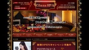 新横浜の「Ginza SPA」電話番号：090-8115-8588