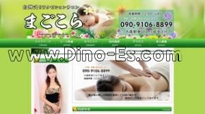花水木 メンズエステ | DINOエステ(ディノエステ) 八王子駅近くのメンズエステ店舗(花水木) | DINOエステ(ディノエステ)