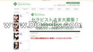 恵比寿駅近くのメンズエステ店舗（SpaAshley スパ アシュリー） | DINOエステ（ディノエステ）
