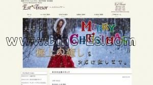 北四番丁の「Est Tresor エストトレゾア」電話番号：022-346-7724