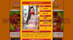 赤坂見附の「百合」電話番号：080-9682-7111