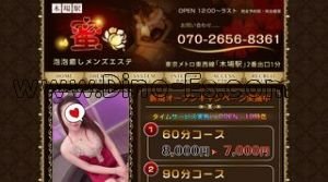 木場の「蜜」電話番号：070-2656-8361