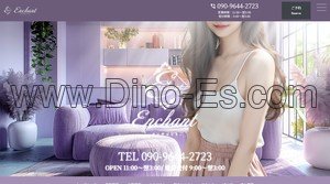 立川の「Enchant エンチャント」電話番号：090-9644-2723