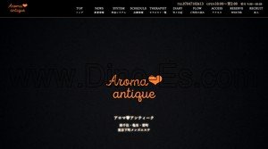 南千住の「Aroma antique アロマアンティーク 南千住ルーム」電話番号：070-4710-2613