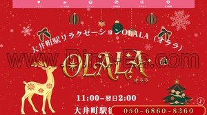 大井町の「OLALA」電話番号：050-6860-8360