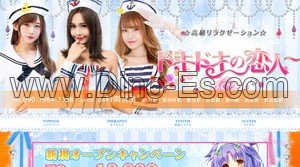 掛川駅近くのメンズエステ店舗（ドキドキの恋人） | DINOエステ（ディノエステ）