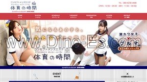五反田駅近くのメンズエステ店舗（体育の時間） | DINOエステ（ディノエステ）