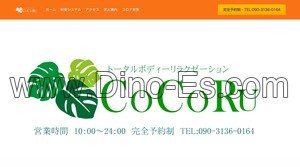 伊勢崎の「CoCoRu ココル」電話番号：090-3136-0164
