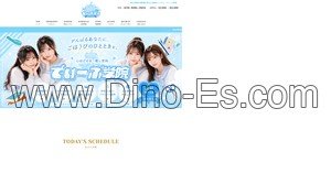 浦和の「でぃーぷ学院 浦和ルーム」電話番号：070-9181-5824