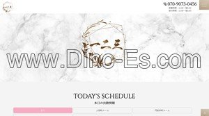 人形町駅近くのメンズエステ店舗（一二三 人形町ルーム） | DINOエステ（ディノエステ）