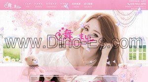 勝田台駅近くのメンズエステ店舗（舞） | DINOエステ（ディノエステ）