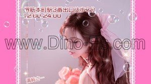 堺筋本町駅近くのメンズエステ店舗（濡れ濡れParty） | DINOエステ（ディノエステ）