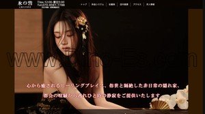 蒲田駅近くのメンズエステ店舗（氷の雪） | DINOエステ（ディノエステ）