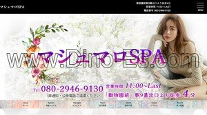 動物園前駅近くのメンズエステ店舗（マシュマロSPA） | DINOエステ（ディノエステ）