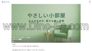 八王子の「やさしい小部屋」電話番号：070-5280-8880