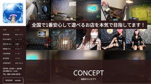 大元駅近くのメンズエステ店舗（ハレマチエステ岡山） | DINOエステ（ディノエステ）