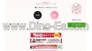日本橋(大阪)の「えちちSPA 大阪店」電話番号：06-6718-6916