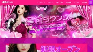 上島の「夢色ラウンジ」電話番号：090-3138-0847