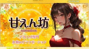 小牧駅近くのメンズエステ店舗（甘えん坊） | DINOエステ（ディノエステ）