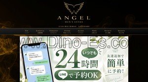 府中駅近くのメンズエステ店舗（ANGEL エンジェル） | DINOエステ（ディノエステ）