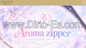 宇都宮の「Aroma Zipper アロマジッパー」電話番号：070-9119-1081