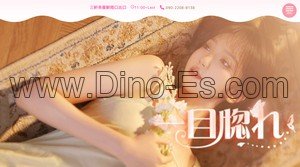 三軒茶屋の「一目惚れ」電話番号：090-2208-8138