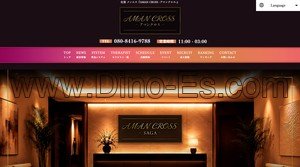 佐賀の「AMAN CROSS アマンクロス」電話番号：080-8416-9788