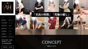 稲荷町(広島)の「Access Hiroshima アクセス広島」電話番号：090-2648-0228