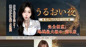 穂積の「うるおい夜」電話番号：090-4268-8899