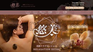 学芸大学の「悠美」電話番号：090-3536-8999