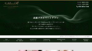 北千住駅近くのメンズエステ店舗（Noblesse R ノブレスアール） | DINOエステ（ディノエステ）
