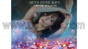 千葉中央の「Alice・アリス」電話番号：090-4781-0546