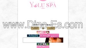 日本橋(大阪)の「YOLU SPA ヨルスパ 大阪店」電話番号：070-5432-7546