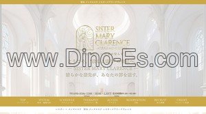 本厚木の「シスターメアリークラレンス 本厚木ルーム」電話番号：090-8506-5588